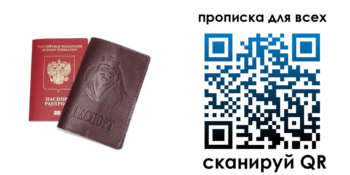 прописка ребенка в Белой Калитве