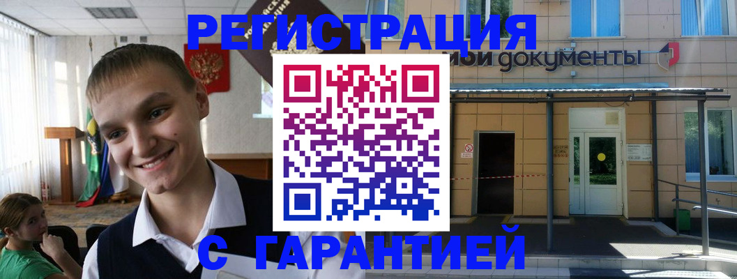 временная регистрация в квартире в Белой Калитве